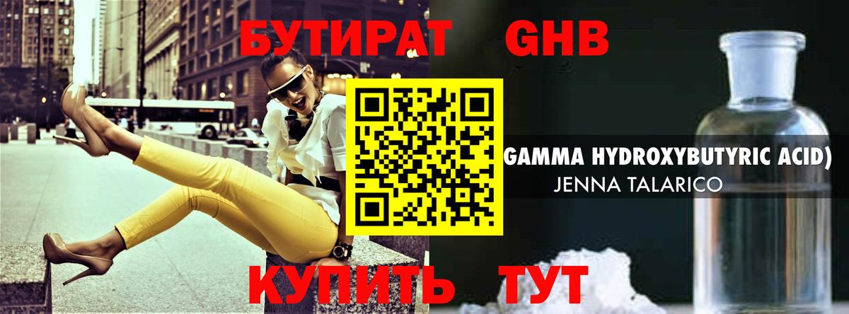 БУТИРАТ бутик  Вход с VPN  Реж 