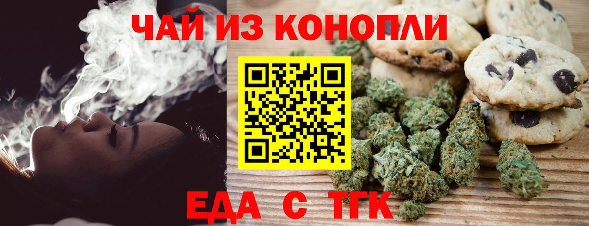 Реж  Cannafood конопля  Вход с VPN 
