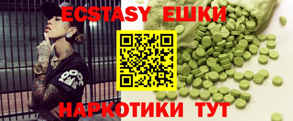 ЭКСТАЗИ 280 MDMA  МЕГА ТОР  Реж  Экстази ешки  Вход с VPN 