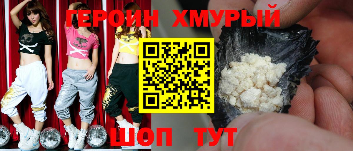 Героин Heroin Реж
