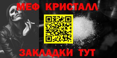 мефедрон Севастополь