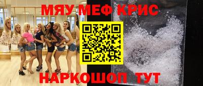 мефедрон Севастополь