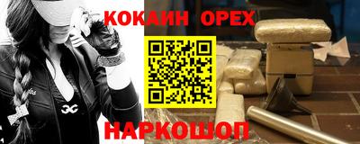 мефедрон Севастополь