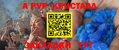 мефедрон Севастополь