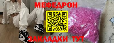 мефедрон Севастополь