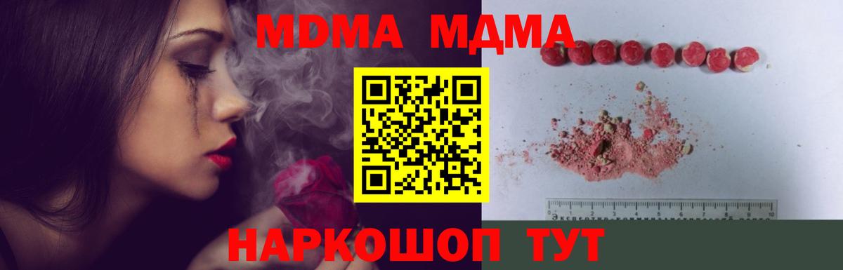 MDMA VHQ  МДМА crystal  Реж  Вход с VPN 