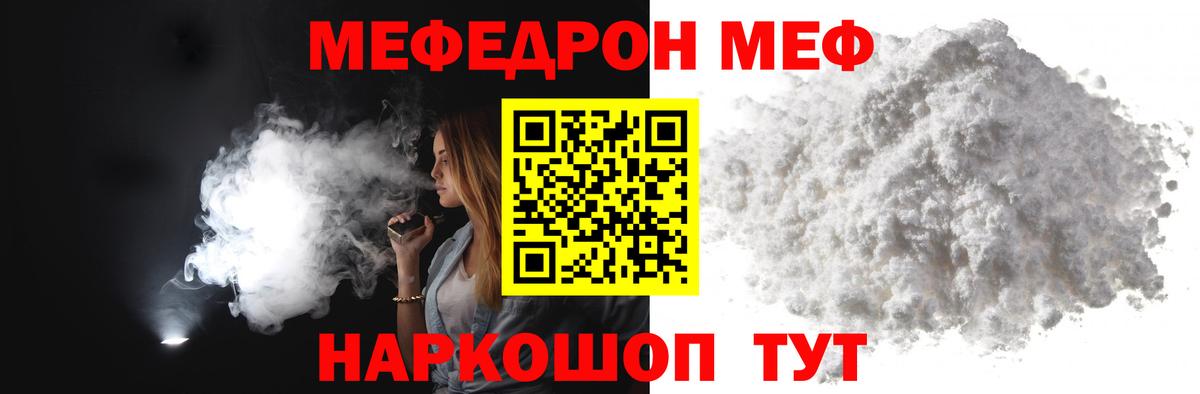 Меф    маркетплейс  Вход с VPN  Реж  МЕФ кристаллы  МЕФ 