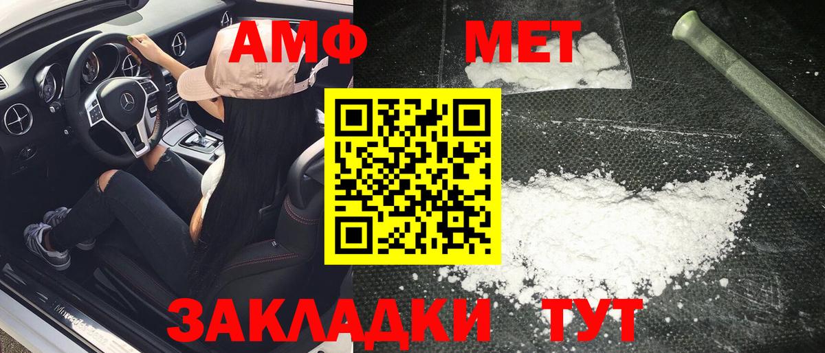 МЕТАМФЕТАМИН винт Реж