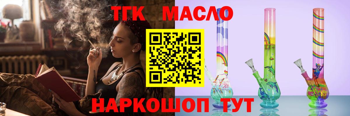 Реж  Дистиллят ТГК вейп с тгк  где купить наркоту  Вход с VPN  ТГК THC oil 